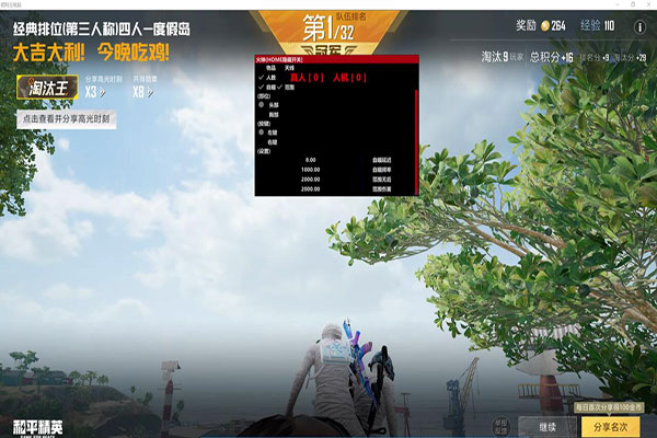 CF飞哥透视最新版软件效果